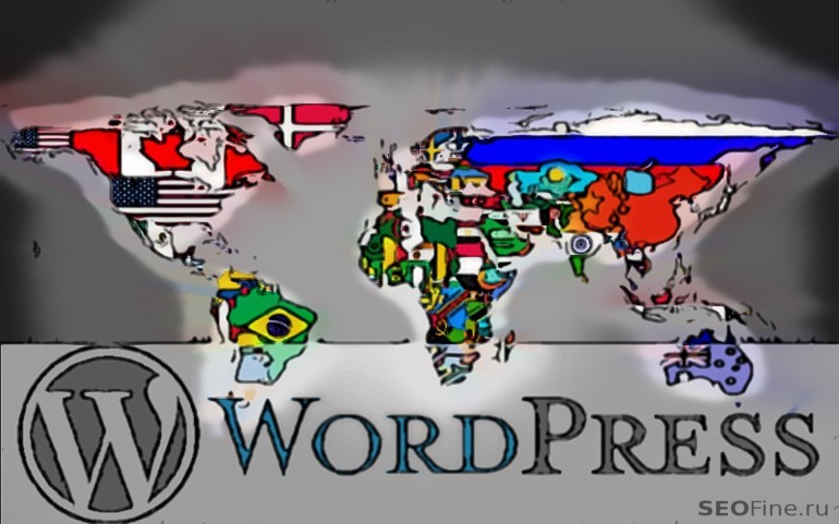Локализация темы Wordpress (po и mo файлы)